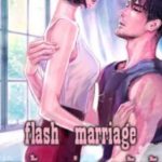 flash marriage เธอต้องแต่งงานกับฉัน