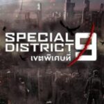 Special District 9 เขตพิเศษที่ 9