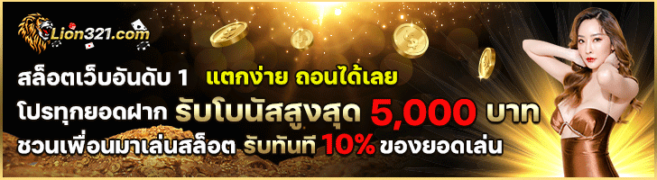 เกมสล็อต slot game